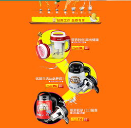 濃醇之選，健康生活——天貓網(wǎng)店豆?jié){機(jī)煥新上市