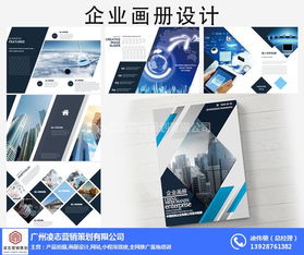 專業(yè)畫(huà)冊(cè)設(shè)計(jì)與企業(yè)營(yíng)銷策劃，凌志營(yíng)銷策劃助您在新造鎮(zhèn)脫穎而出
