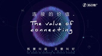 叫座又叫好 企業(yè)如何通過(guò)營(yíng)銷(xiāo)策劃有效連接用戶(hù)