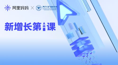 阿里媽媽助力品牌構(gòu)建數(shù)字私域 以產(chǎn)品化與數(shù)智化驅(qū)動商家經(jīng)營增長